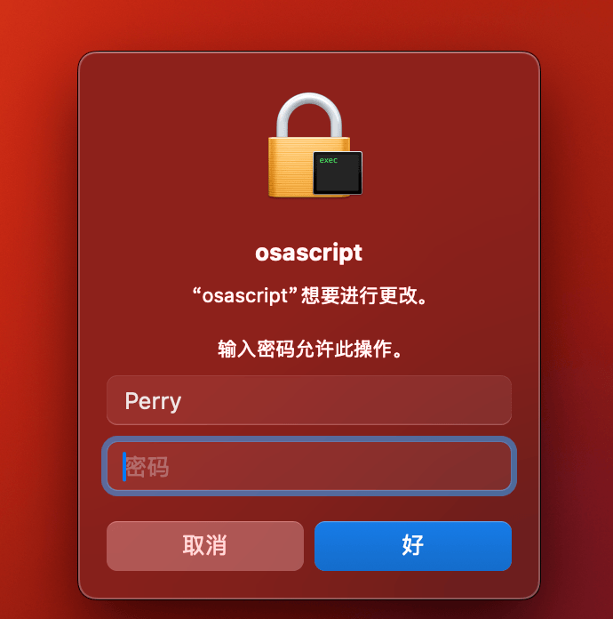 ‘osascript’想要进行更改